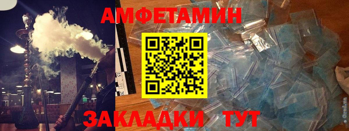 АМФЕТАМИН Premium  Вход с VPN  Назрань 