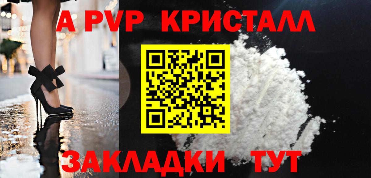 Alfa_PVP  Alpha-PVP кристаллы  Вход с VPN  Назрань  Alpha-PVP Crystall 