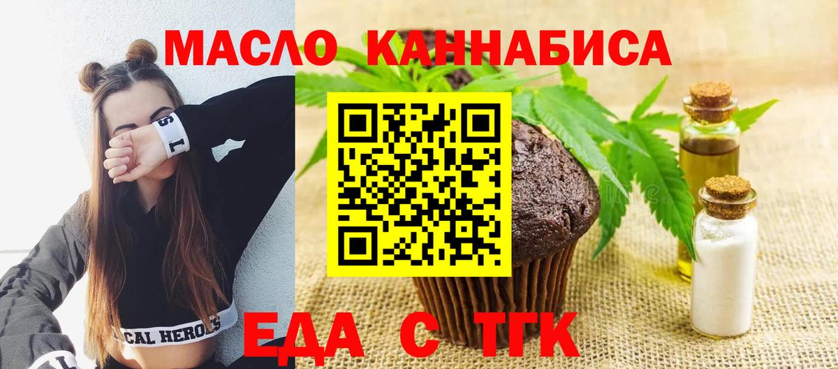 Cannafood конопля Назрань