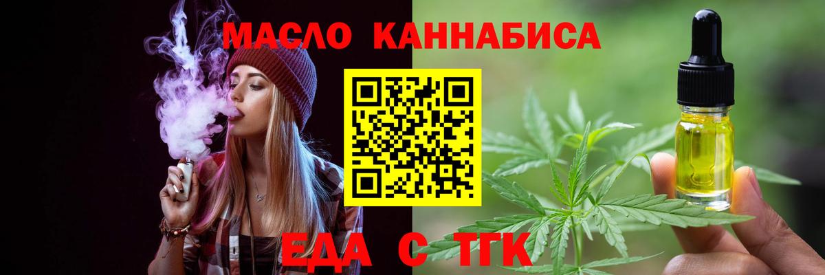 Назрань  Еда ТГК конопля  Вход с VPN 