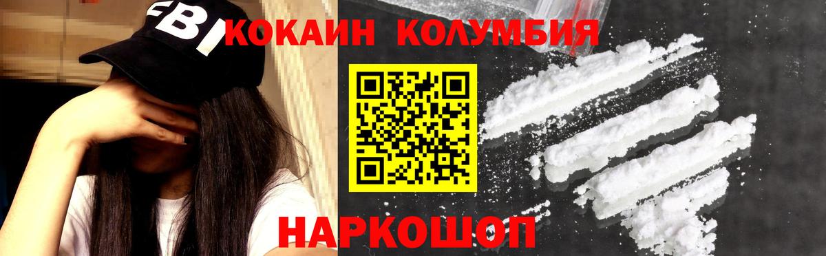 Cocaine Columbia  Cocaine  Назрань  Вход с VPN 
