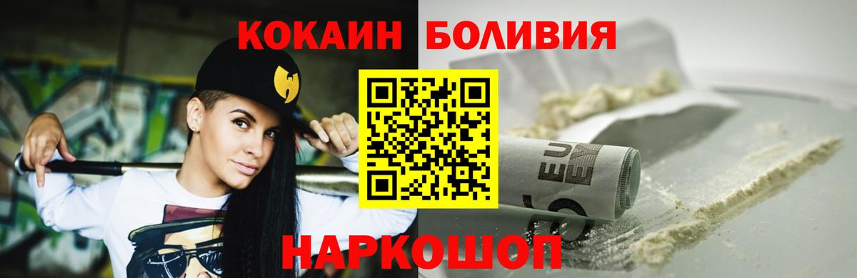 Cocaine 97% Назрань