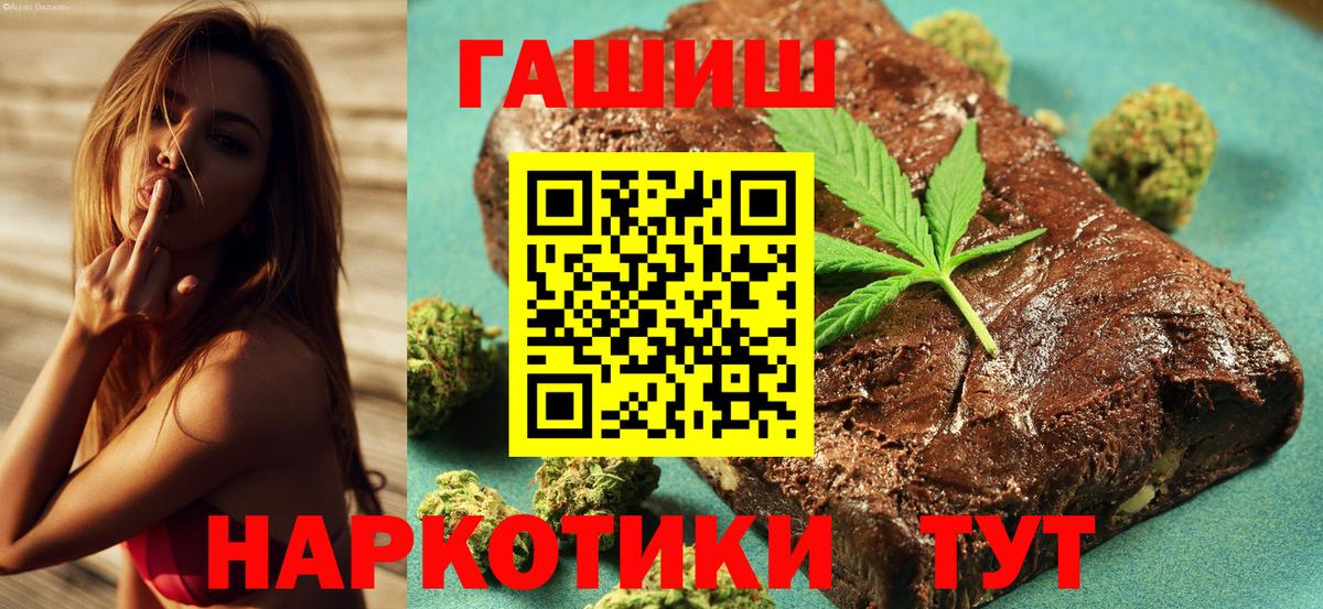 Назрань  ГАШ  ГАШ Изолятор  Вход с VPN  ГАШИШ Ice-O-Lator 