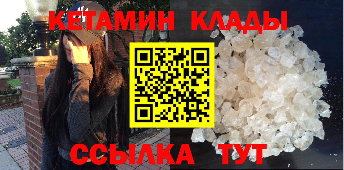 Назрань  Кетамин ketamine  Вход с VPN 