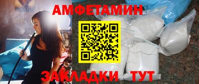 амфетамин Славгород