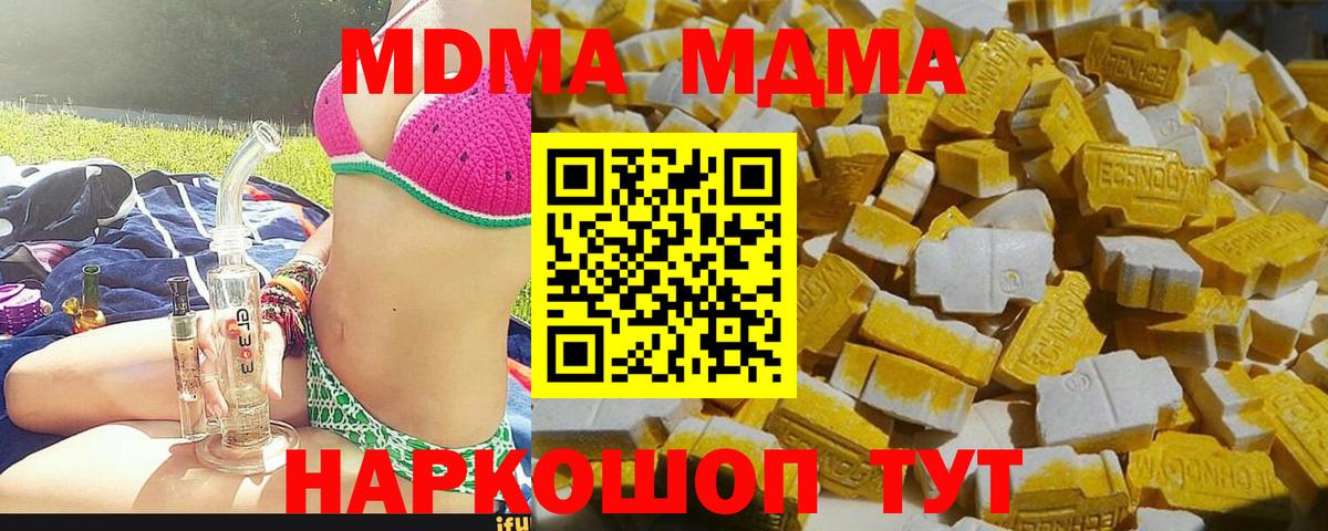 MDMA  МДМА молли  Назрань  Вход с VPN  МДМА Molly 
