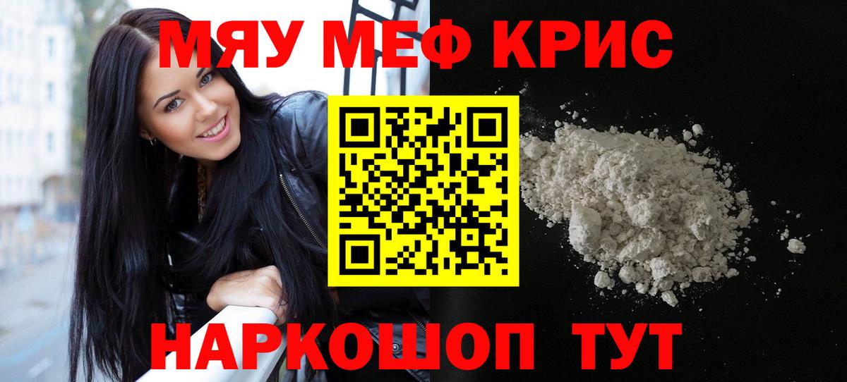 МЕФ  МЯУ-МЯУ VHQ  Вход с VPN  Меф  купить наркотик  Назрань  МЕФ mephedrone 