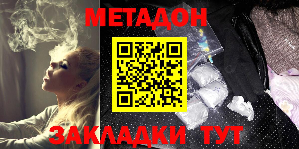 Метадон мёд  Вход с VPN  Назрань 