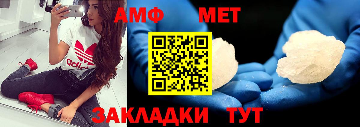Назрань  МЕТАМФЕТАМИН витя  Вход с VPN 