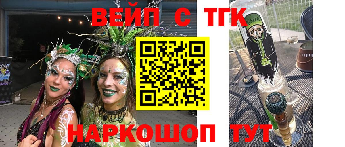 Дистиллят ТГК жижа Назрань