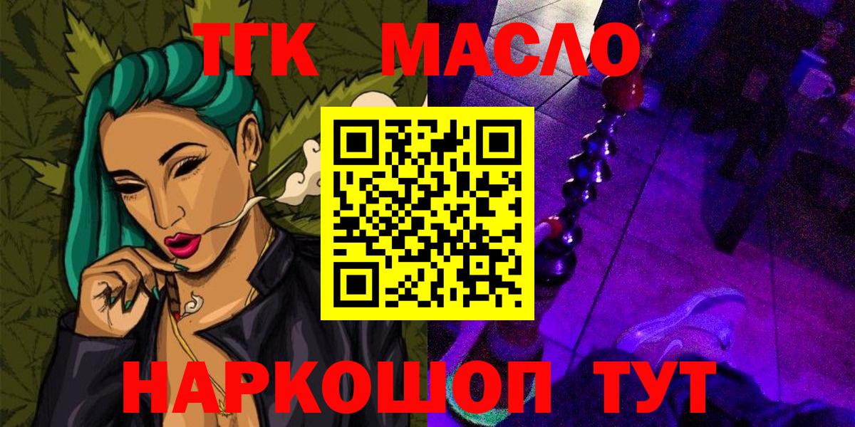 Назрань  Дистиллят ТГК THC oil  Вход с VPN 